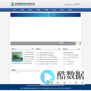 南京腾图节能科技有限公司