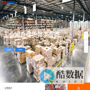 广西货架-柳州仓库平台-托盘-桂林协达仓储设备有限公司