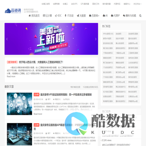 纵横云资讯-云计算资讯新闻-IDC云主机VPS服务器 – 云资讯