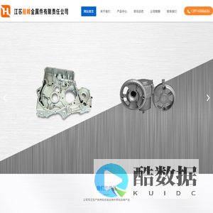 压铸加工-铝压铸件加工厂家-江苏航峰金属件有限责任公司