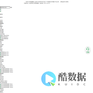 找新特药_专科药品上广州新特药医保指定药店 - 宝芝林大药房