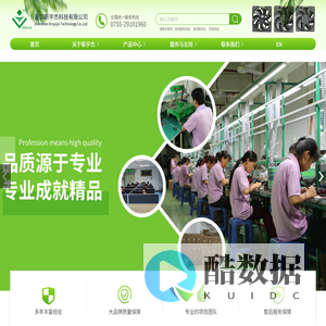 深圳新宇杰科技有限公司