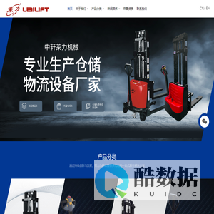 浙江中轩莱力机械有限公司