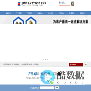 真空气密封连接器-防爆电连接器_电连接器_泰州航空插头公司