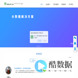 内蒙古奇略信息技术有限公司