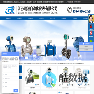 电磁流量计_流量计厂家_价格-江苏瑞凌自动化仪表有限公司