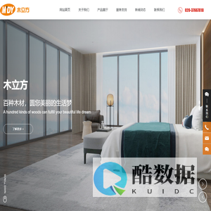 四川木立方家具有限公司_酒店家具_别墅家具_整体定制家居
