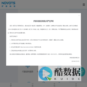 护航科技股份有限公司】—IT外包|IT服务|IT运维|helpdesk|IT基础架构服务|IT巡检|IT维护