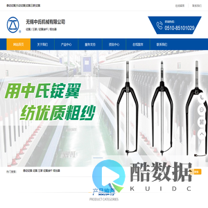 悬锭锭翼|托锭锭翼|锭翼压掌|锭翼- 无锡中氏机械有限公司