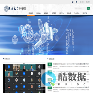 吉林大学科研院