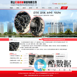 梁山半挂车车桥_梁山宏福机械制造有限公司