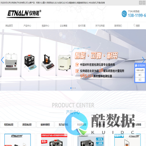 密度计,液体比重计,拉力试验机,熔融指数仪,北京仪特诺厂家供应
