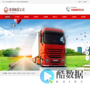 淄博搬家,淄博搬家公司,淄博张店搬家公司