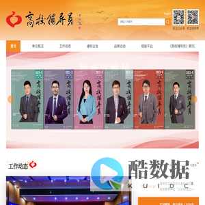 高校辅导员网站