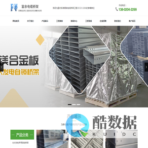 电缆桥架生产厂家