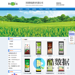 河南聚瑞肥业有限公司