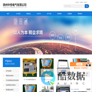 电缆线路故障测试仪(电缆故障探测仪器)百科-扬州中悦电气