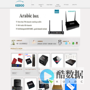 Shenzhen kedoo technology Co.,Ltd