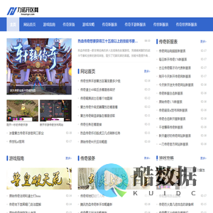 热血传奇怀旧版手游_新开传奇手游_1.80传奇手游_力诺开区网