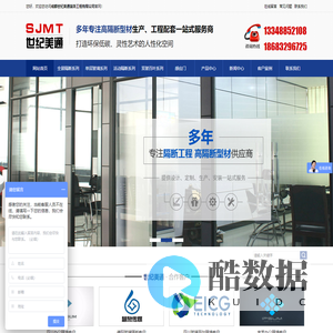 成都办公隔墙,成都玻璃百叶隔墙,成都玻璃隔断,成都高隔间隔断,成都世纪美通装饰工程有限公司