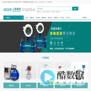 上海奥控自动化科技有限公司