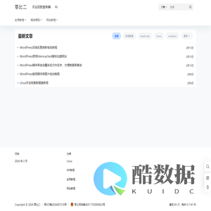 零比二 – 时间会淡忘一切记忆！