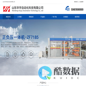 正负压多工位热成形机,负压多工位热成型机,负压热成形机