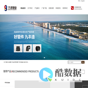 电熔管件厂家,pe电熔管件厂家,钢丝网骨架管厂家, 山东九丰管业股份有限公司