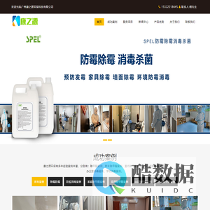 广州防疫消毒防霉除霉除甲醛公司