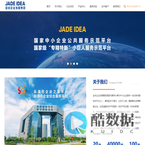 金点企业服务（温州）有限公司