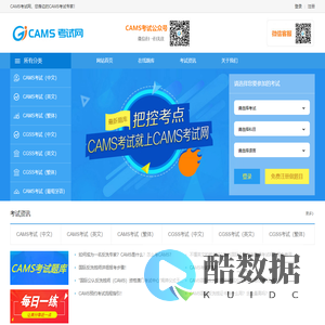 CAMS考试就上CAMS考试网！