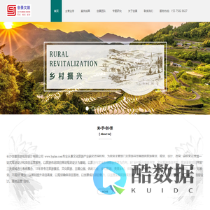 旅游规划设计-旅游策划设计推荐湖南长沙创景旅游规划设计公司