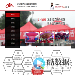 农村流动红白喜事酒席宴席帐篷选我,80%的酒席老板用后不想用其他家