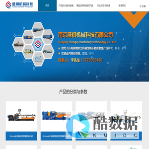 南京盛祺机械科技有限公司