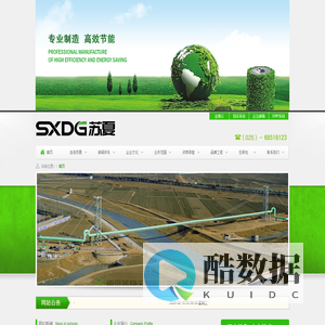 南京苏夏设计集团股份有限公司