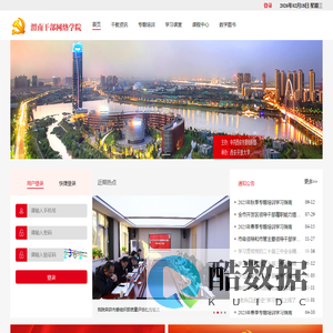 渭南市干部教育在线