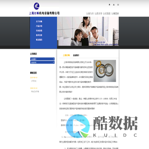 上海长帆机电设备有限公司