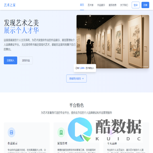 画家个人主页 - 艺术作品展示平台
