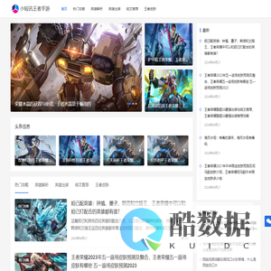 王者荣耀怎么上分快