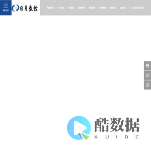 南通日月数控机械有限公司