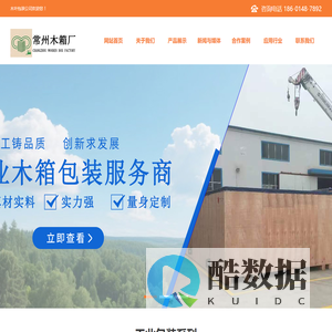 常州出口木箱|常州木托盘|常州钢边箱|常州热缩膜