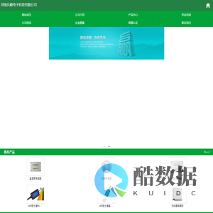 农业物联网-智慧农业-智能农业-河南兵峰电子科技有限公司