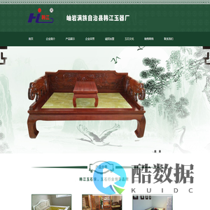 玉石床|玉石床板|玉石罗汉床|玉石炕|岫岩韩江玉石床