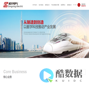 广州松兴电气股份有限公司