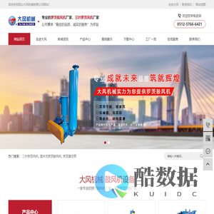 三叶罗茨风机-鼓风机-潜水式罗茨鼓风机-曝气罗茨鼓风机-三叶罗茨风机厂家-昆山大风机械有限公司