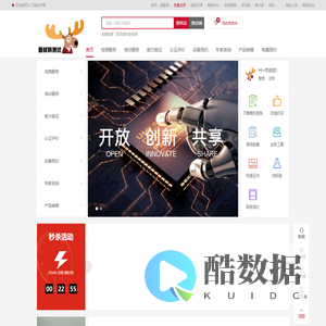 国家新材料测试评价电子商务平台