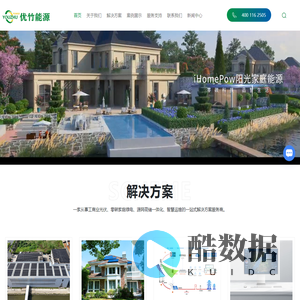 上海光伏发电公司-太阳能发电-苏州光伏发电公司,家庭绿电-光伏发电-上海优竹能源科技有限公司