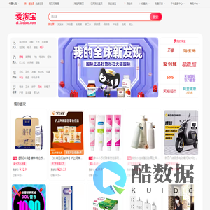 淘宝网 - 淘!我喜欢 - 爱淘宝网页版