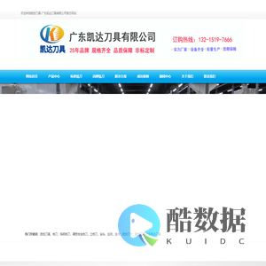 钨钢铣刀厂家_合金钻头_丝锥_丝攻_数控刀片_刀柄-凯达刀具