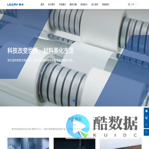 广东莱尔新材料科技股份有限公司-专注于新能源涂碳箔、碳纳米管导电浆料、功能性胶膜及其应用产品等新材料的研发